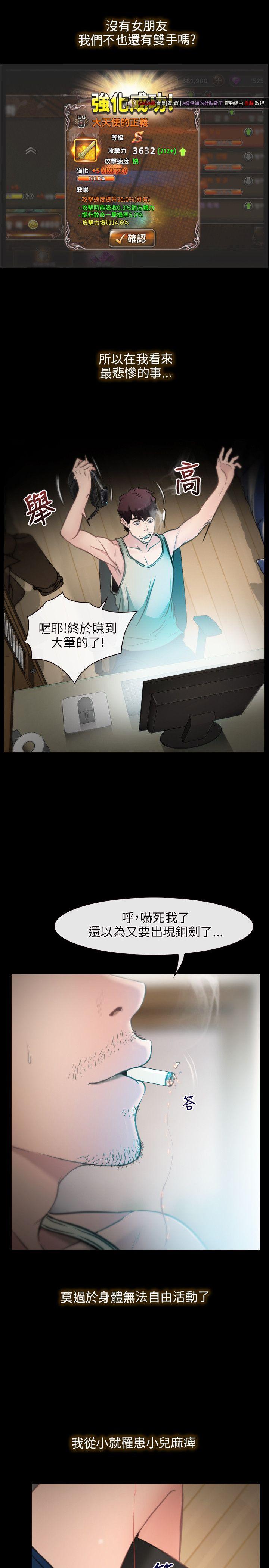 [韩国漫画] 初恋物语 剧情,熟女人妻#[31P]-3