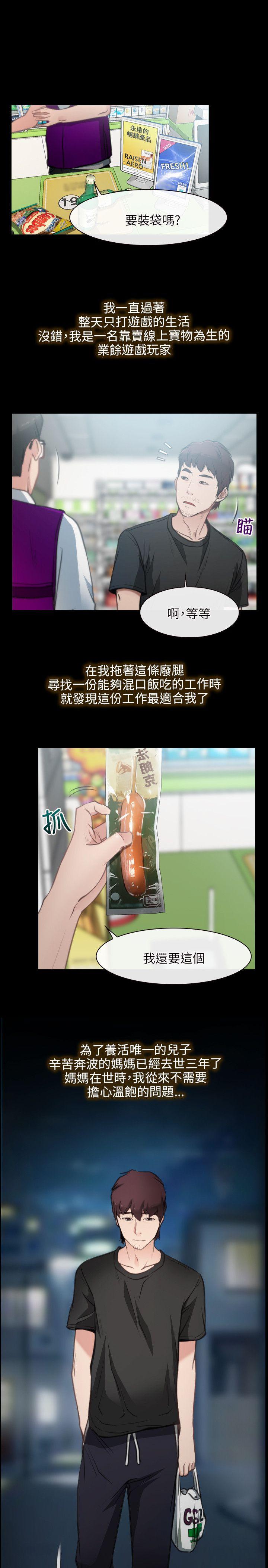 [韩国漫画] 初恋物语 剧情,熟女人妻#[31P]-7