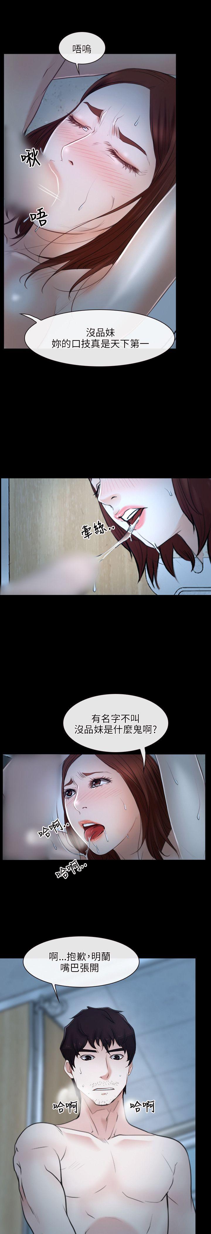 [韩国漫画] 初恋物语 剧情,熟女人妻#[29P]-13