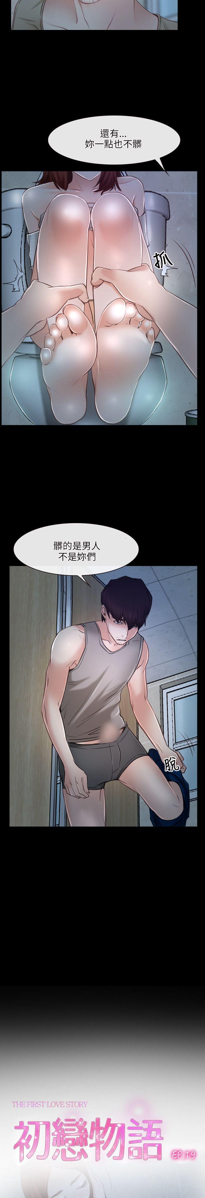 [韩国漫画] 初恋物语 剧情,熟女人妻#[29P]-2