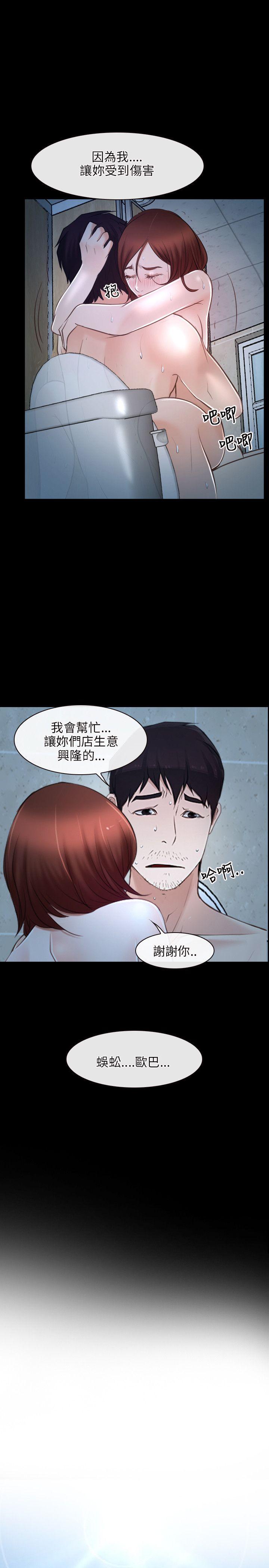 [韩国漫画] 初恋物语 剧情,熟女人妻#[29P]-23