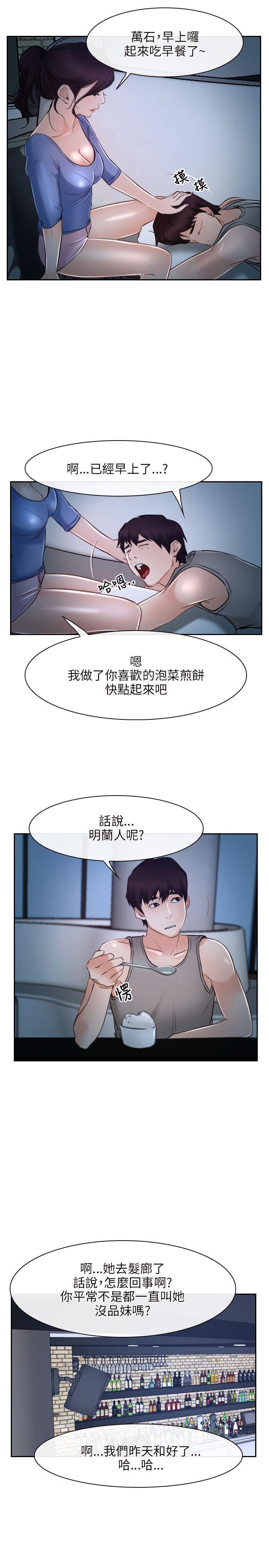 [韩国漫画] 初恋物语 剧情,熟女人妻#[29P]-25