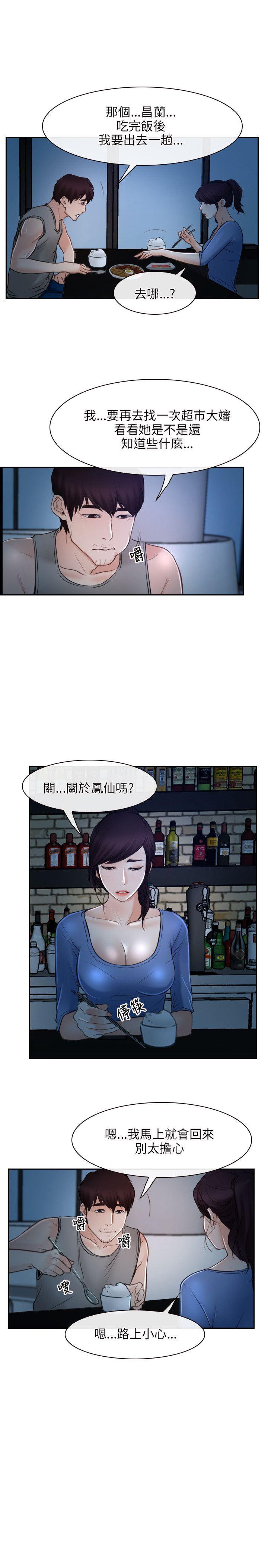 [韩国漫画] 初恋物语 剧情,熟女人妻#[29P]-26