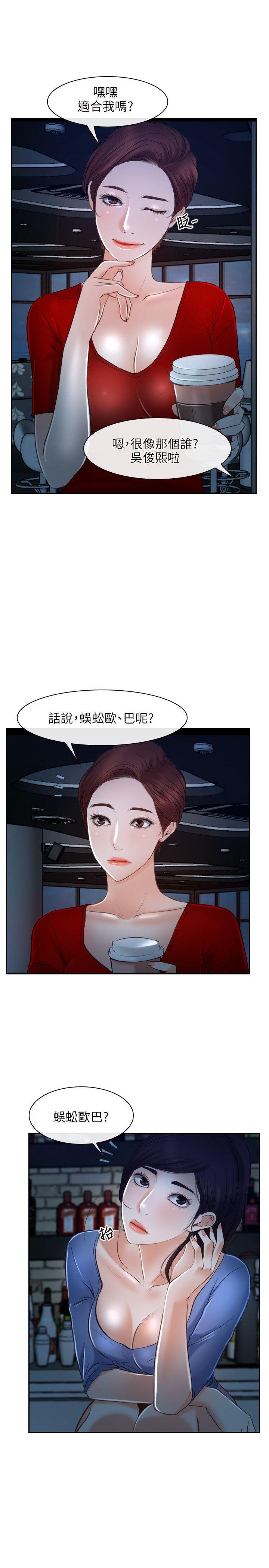 [韩国漫画] 初恋物语 剧情,熟女人妻#[29P]-28