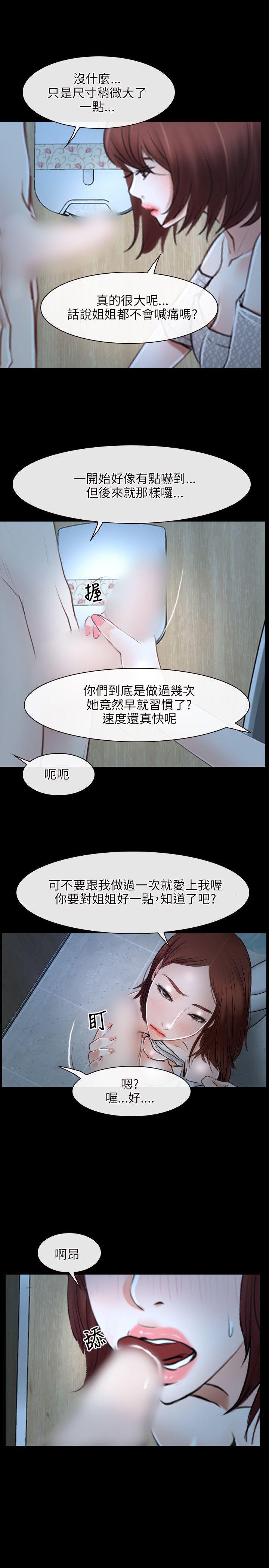[韩国漫画] 初恋物语 剧情,熟女人妻#[29P]-7