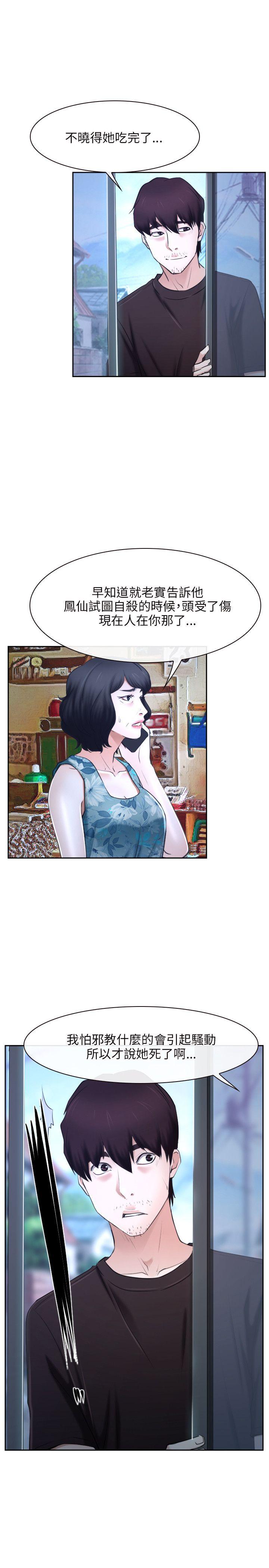 [韩国漫画] 初恋物语 剧情,熟女人妻#[33P]-13