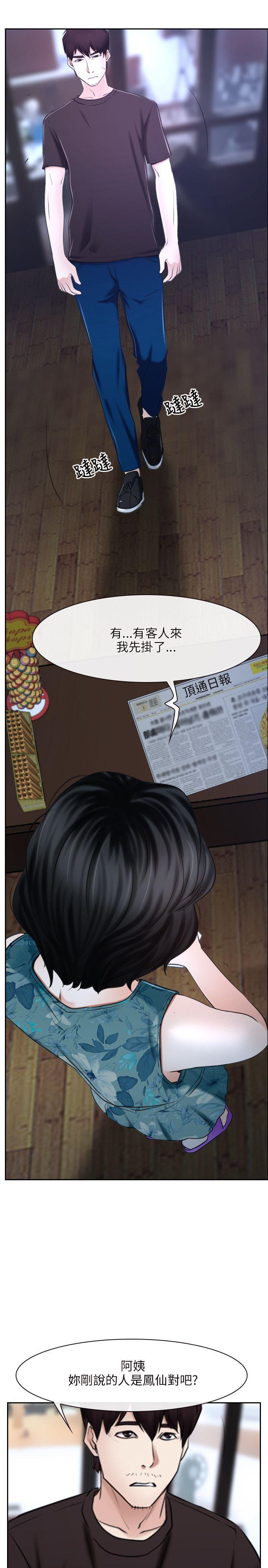 [韩国漫画] 初恋物语 剧情,熟女人妻#[33P]-15