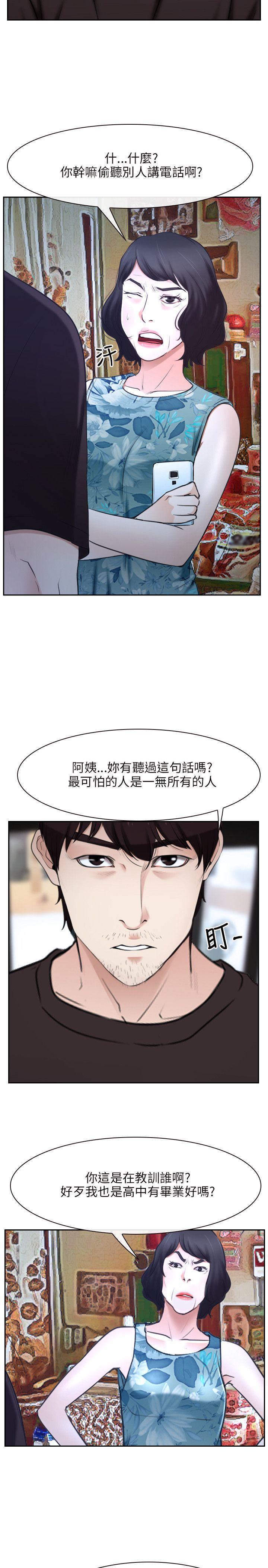 [韩国漫画] 初恋物语 剧情,熟女人妻#[33P]-16