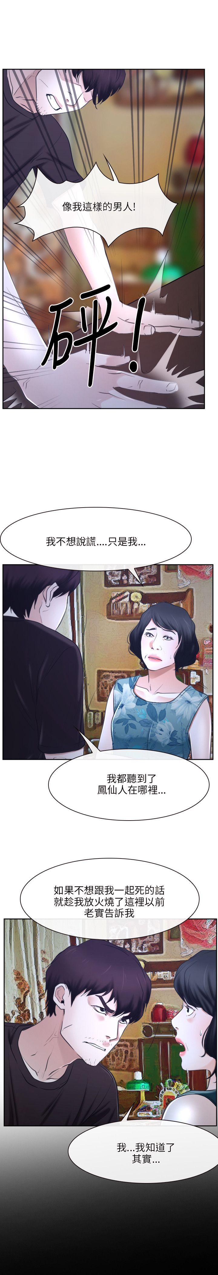 [韩国漫画] 初恋物语 剧情,熟女人妻#[33P]-18