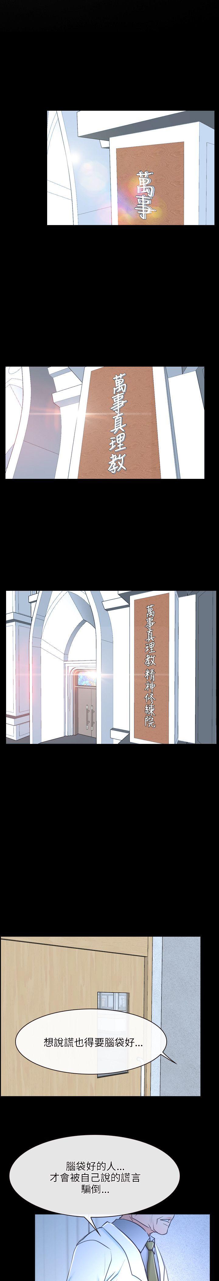 [韩国漫画] 初恋物语 剧情,熟女人妻#[33P]-19
