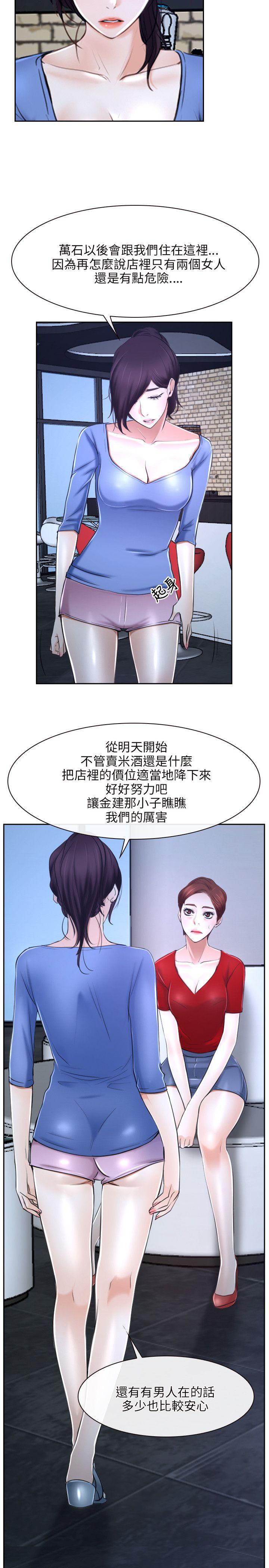 [韩国漫画] 初恋物语 剧情,熟女人妻#[33P]-2