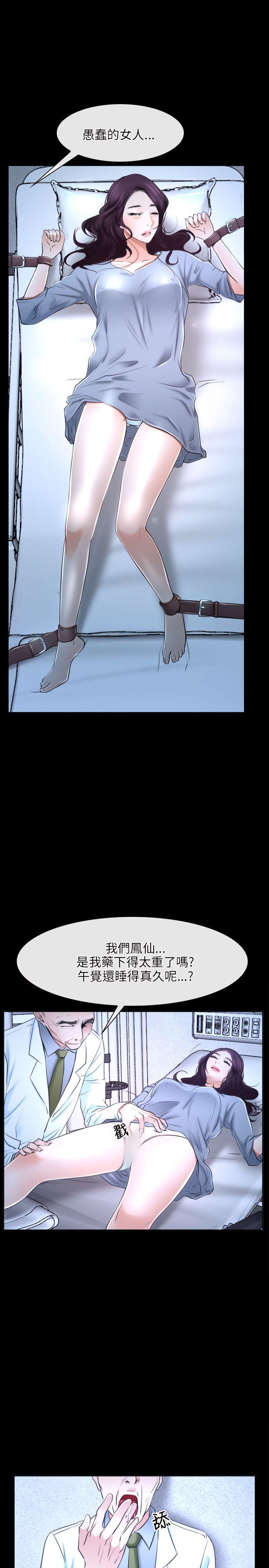 [韩国漫画] 初恋物语 剧情,熟女人妻#[33P]-21