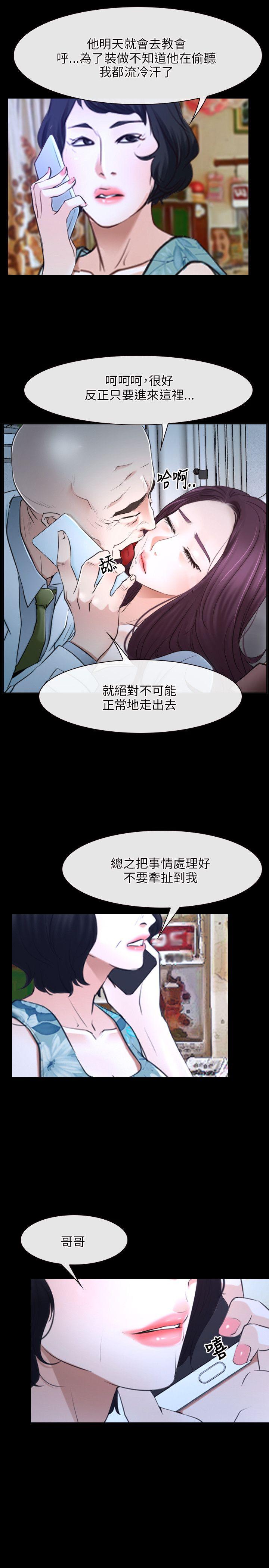 [韩国漫画] 初恋物语 剧情,熟女人妻#[33P]-25