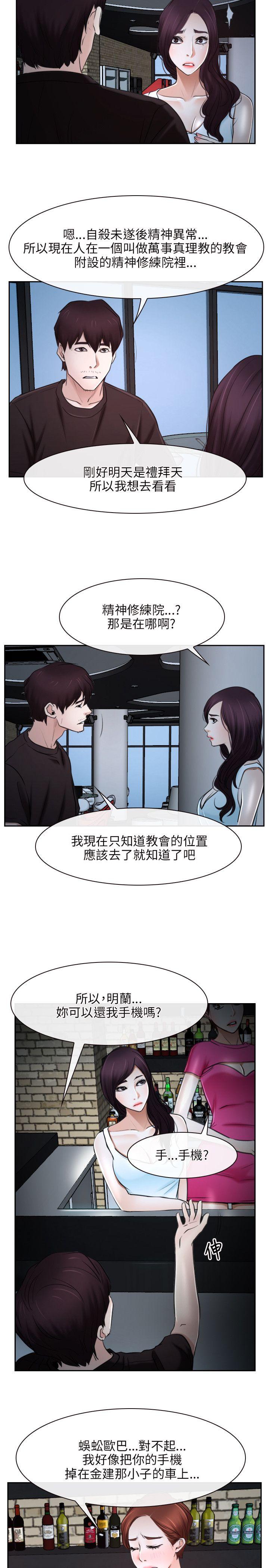 [韩国漫画] 初恋物语 剧情,熟女人妻#[33P]-29