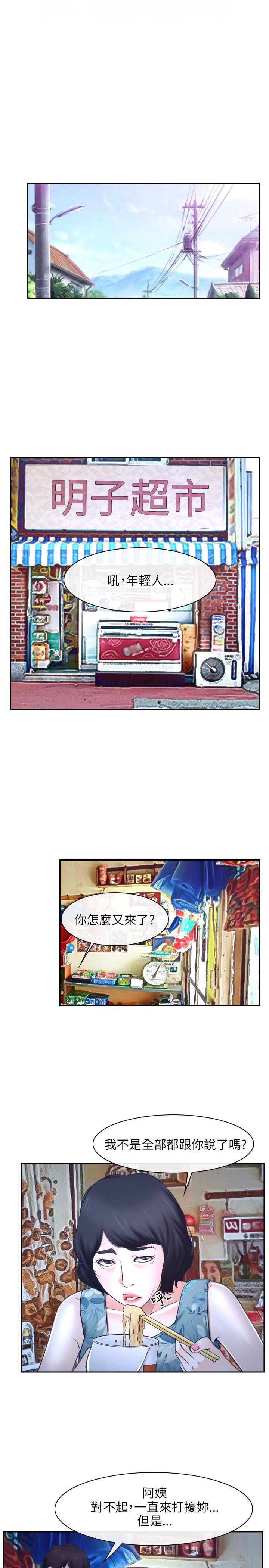[韩国漫画] 初恋物语 剧情,熟女人妻#[33P]-5