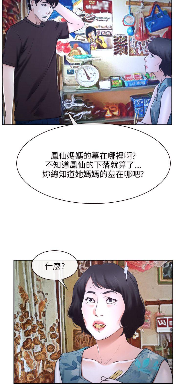 [韩国漫画] 初恋物语 剧情,熟女人妻#[33P]-6