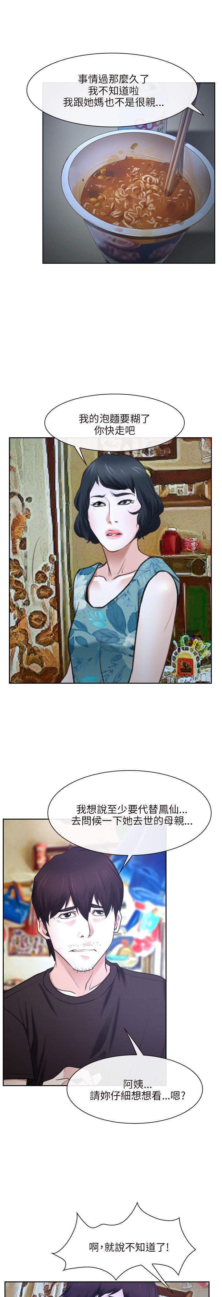 [韩国漫画] 初恋物语 剧情,熟女人妻#[33P]-7