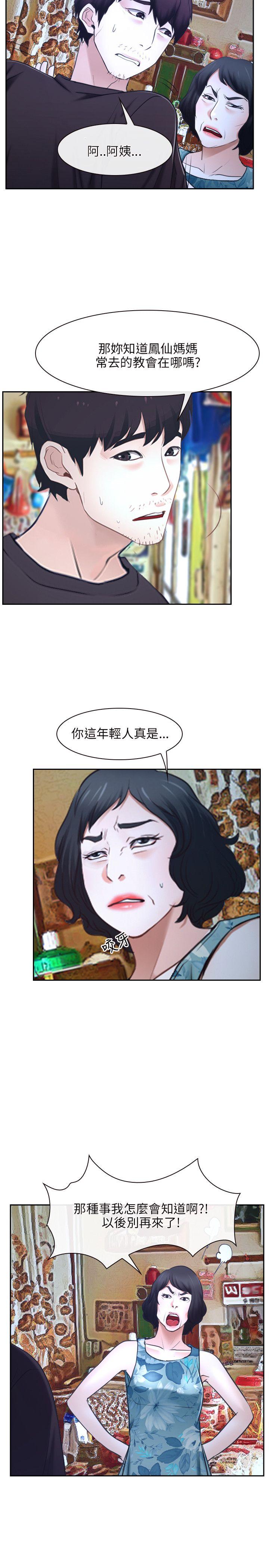 [韩国漫画] 初恋物语 剧情,熟女人妻#[33P]-8