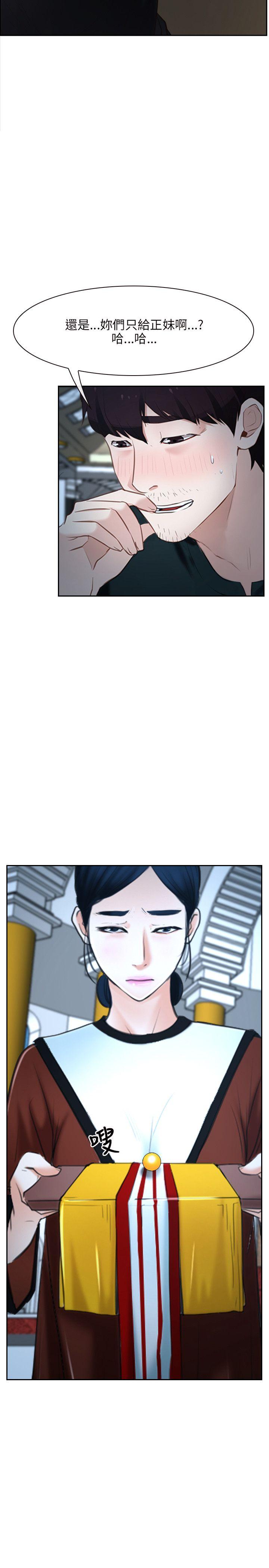 [韩国漫画] 初恋物语 剧情,熟女人妻#[43P]-11
