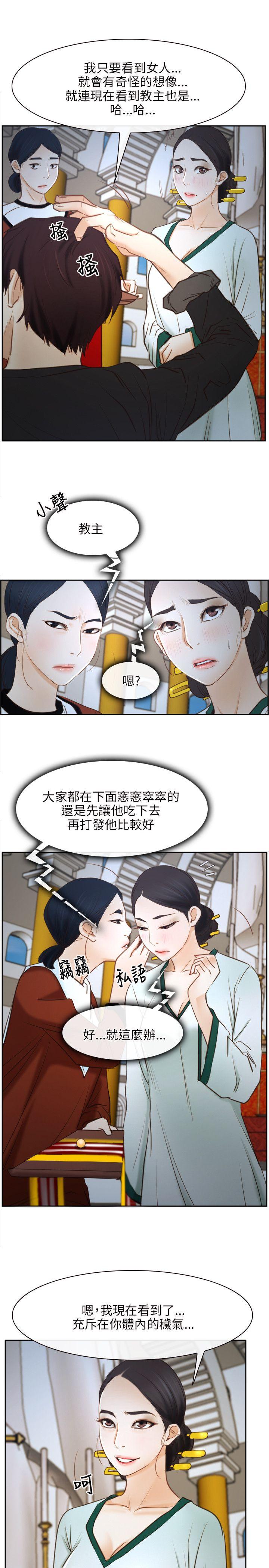 [韩国漫画] 初恋物语 剧情,熟女人妻#[43P]-13