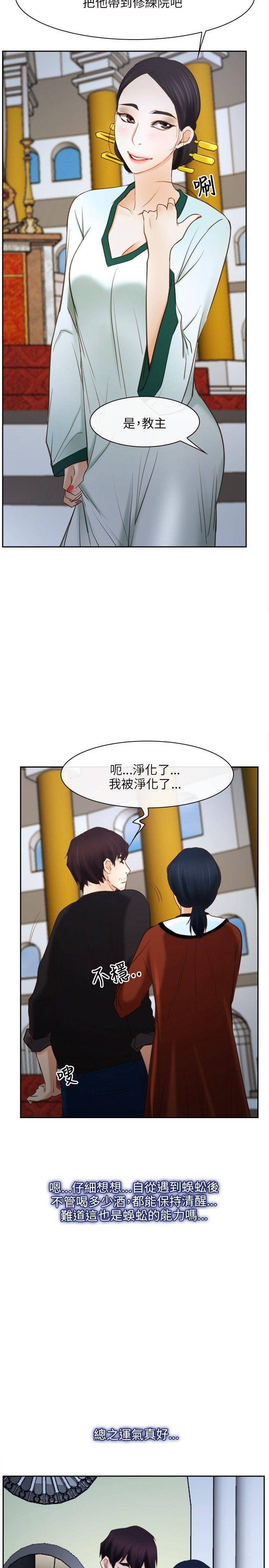 [韩国漫画] 初恋物语 剧情,熟女人妻#[43P]-20