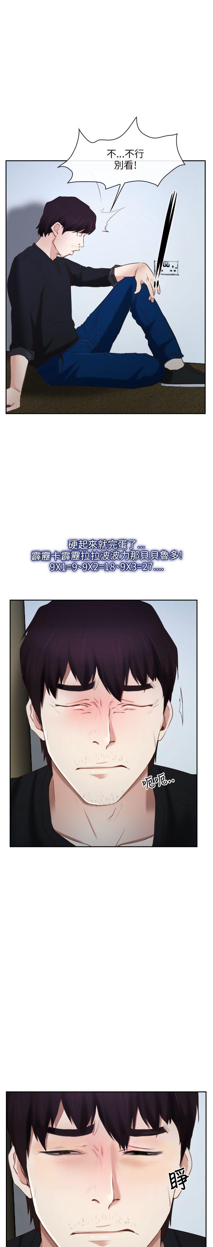 [韩国漫画] 初恋物语 剧情,熟女人妻#[43P]-31