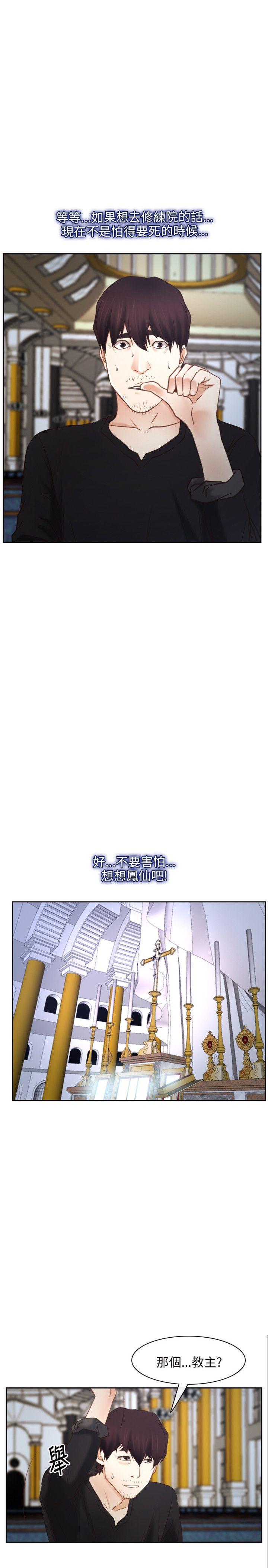 [韩国漫画] 初恋物语 剧情,熟女人妻#[43P]-8