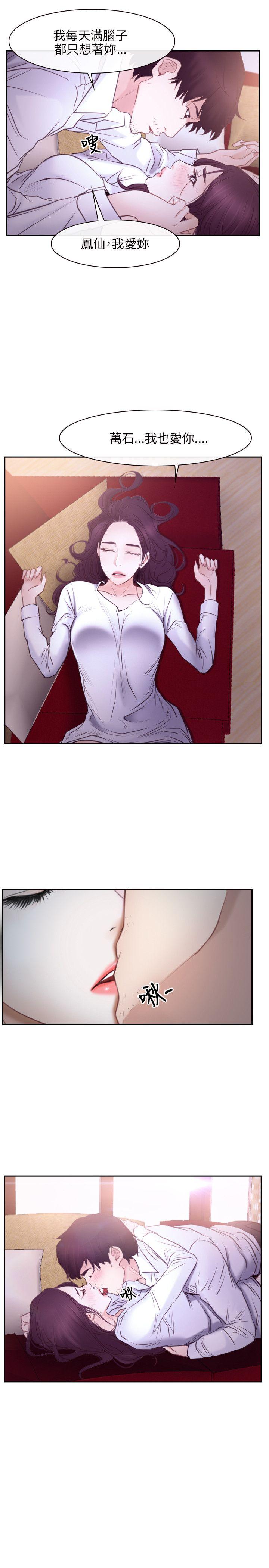 [韩国漫画] 初恋物语 剧情,熟女人妻#[26P]-10