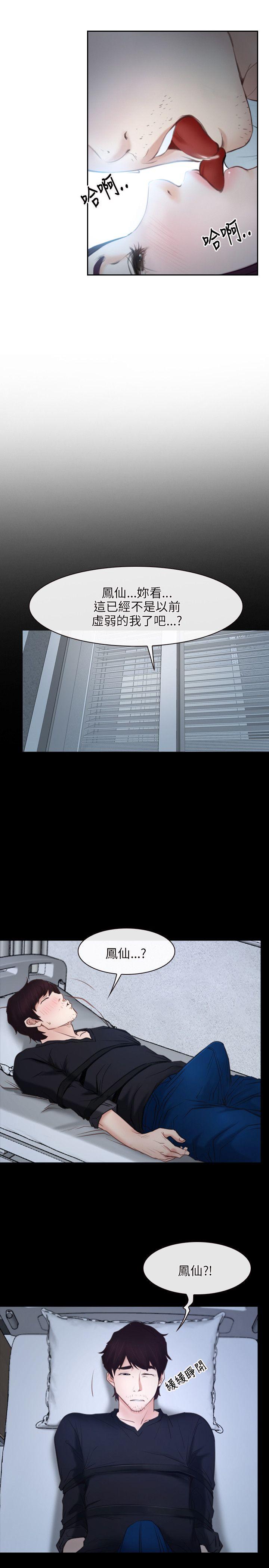 [韩国漫画] 初恋物语 剧情,熟女人妻#[26P]-11