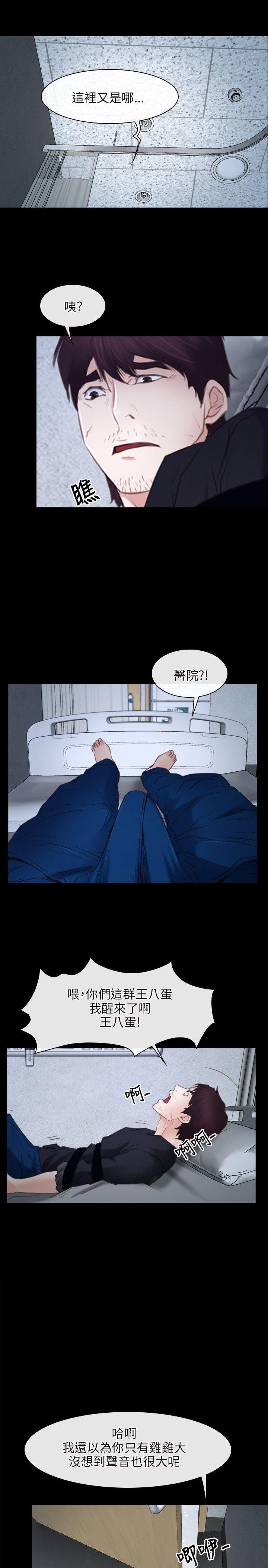 [韩国漫画] 初恋物语 剧情,熟女人妻#[26P]-13