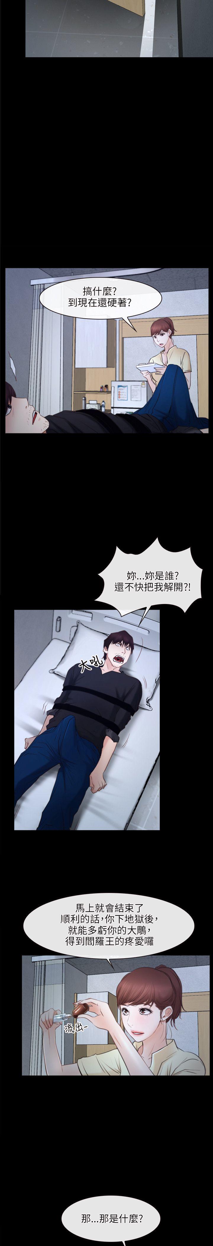 [韩国漫画] 初恋物语 剧情,熟女人妻#[26P]-14