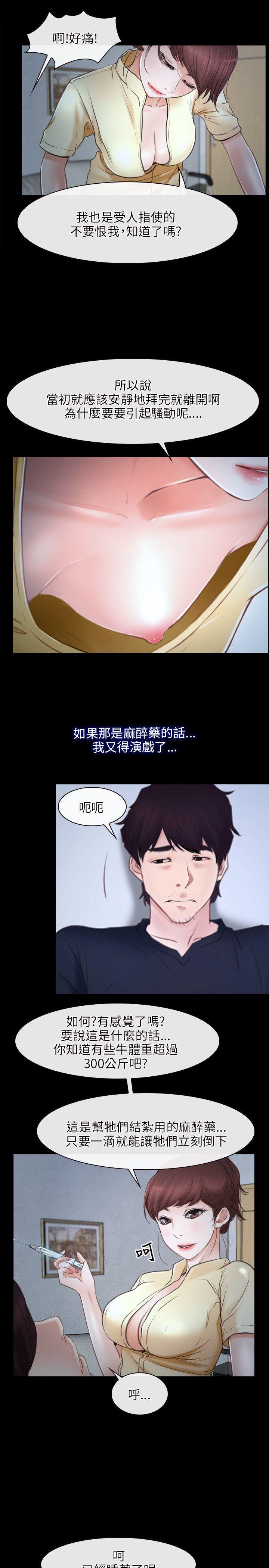 [韩国漫画] 初恋物语 剧情,熟女人妻#[26P]-16