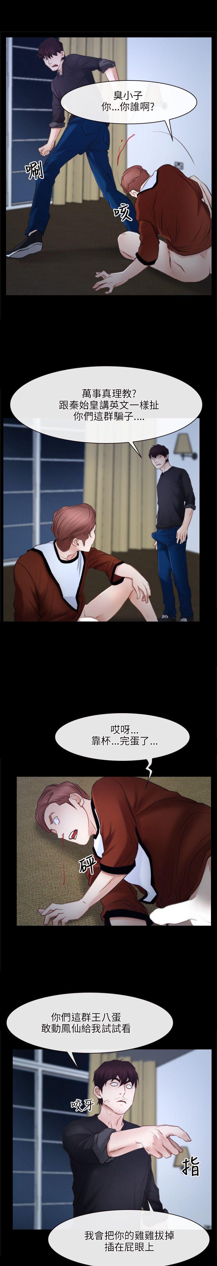 [韩国漫画] 初恋物语 剧情,熟女人妻#[26P]-2