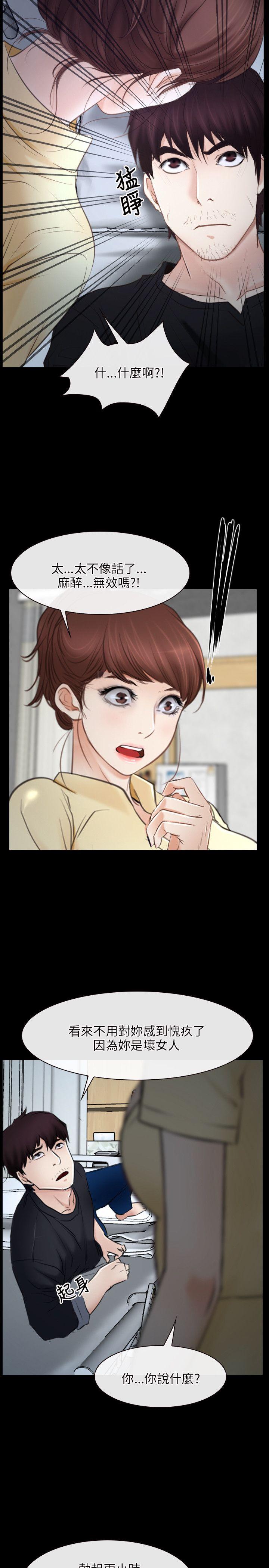 [韩国漫画] 初恋物语 剧情,熟女人妻#[26P]-23