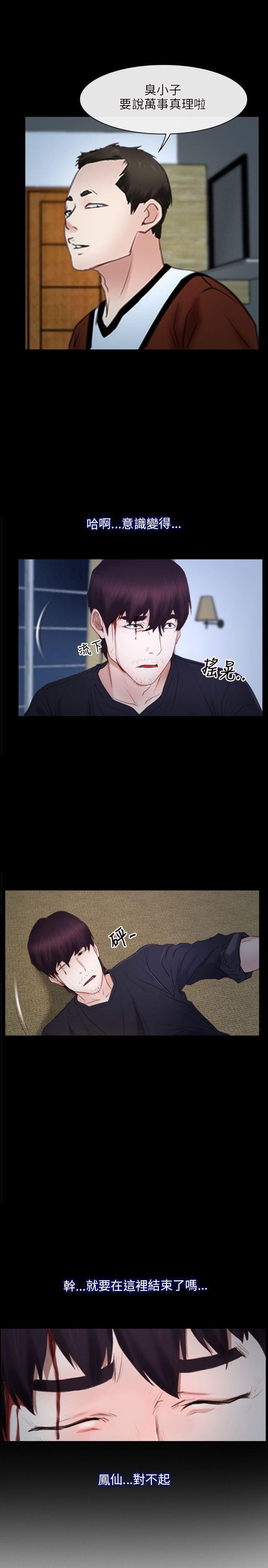[韩国漫画] 初恋物语 剧情,熟女人妻#[26P]-5
