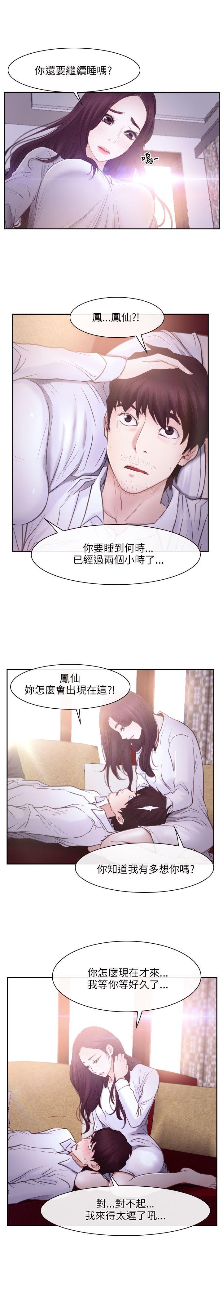 [韩国漫画] 初恋物语 剧情,熟女人妻#[26P]-7