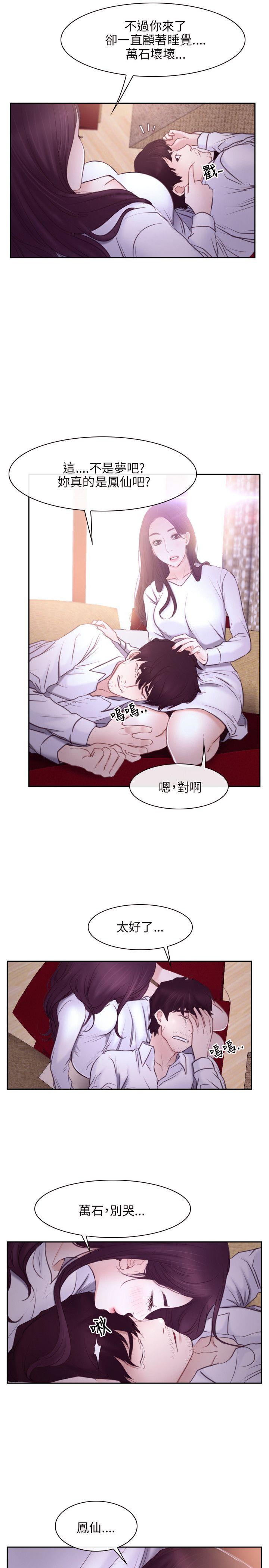 [韩国漫画] 初恋物语 剧情,熟女人妻#[26P]-8