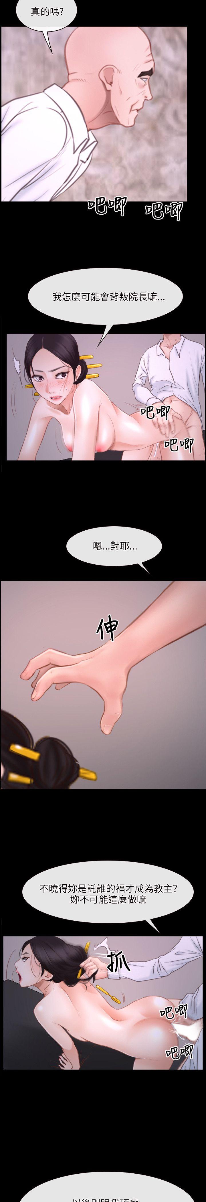 [韩国漫画] 初恋物语 剧情,熟女人妻#[32P]-17