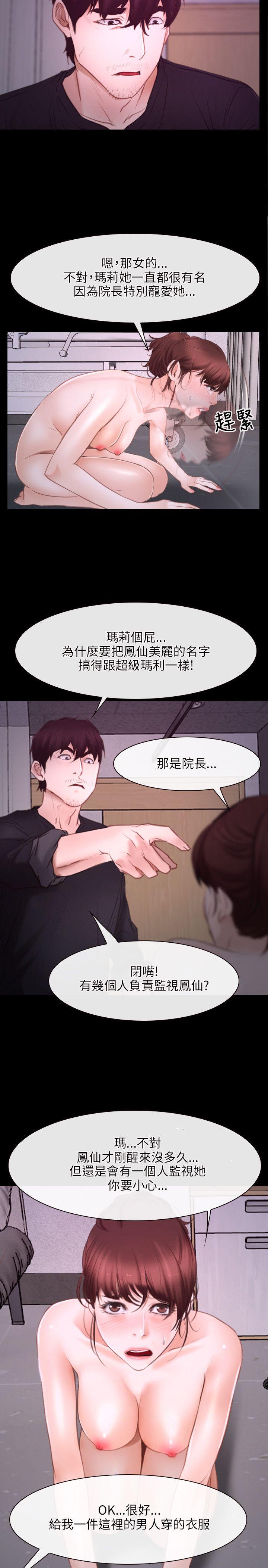 [韩国漫画] 初恋物语 剧情,熟女人妻#[32P]-2