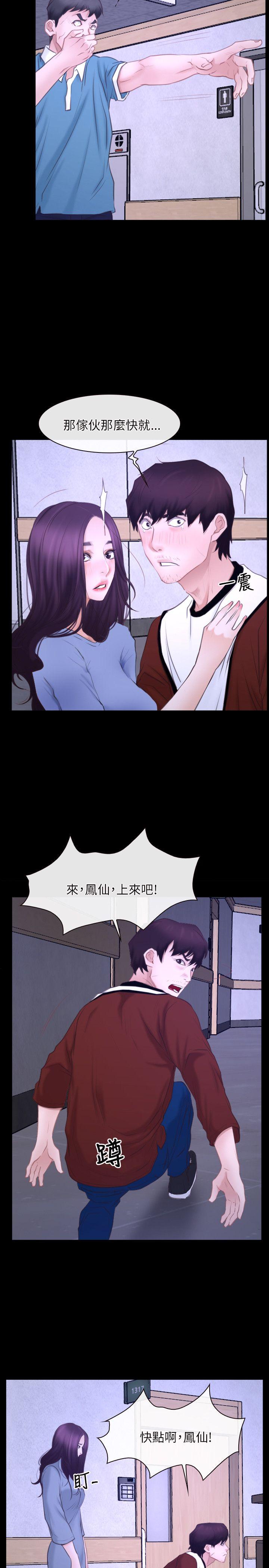 [韩国漫画] 初恋物语 剧情,熟女人妻#[27P]-17