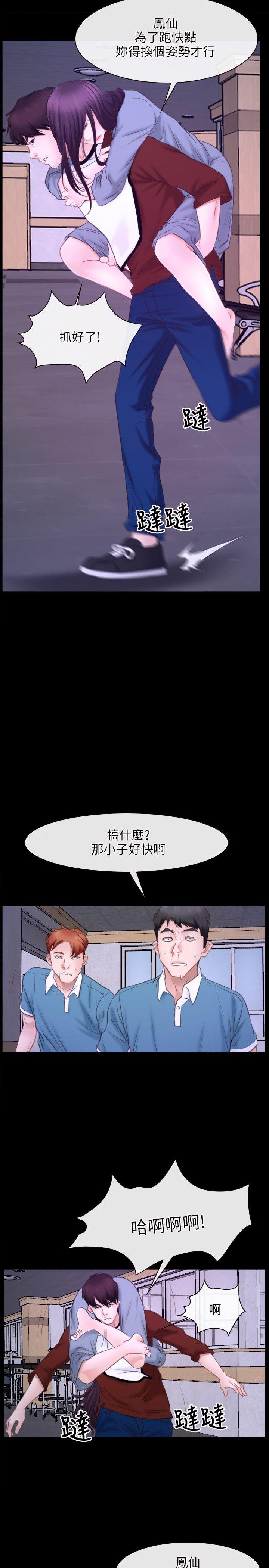 [韩国漫画] 初恋物语 剧情,熟女人妻#[27P]-20
