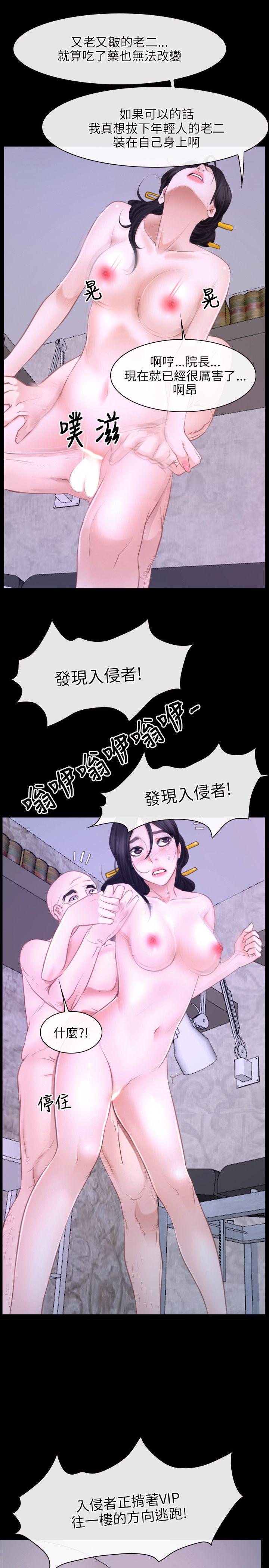 [韩国漫画] 初恋物语 剧情,熟女人妻#[27P]-25