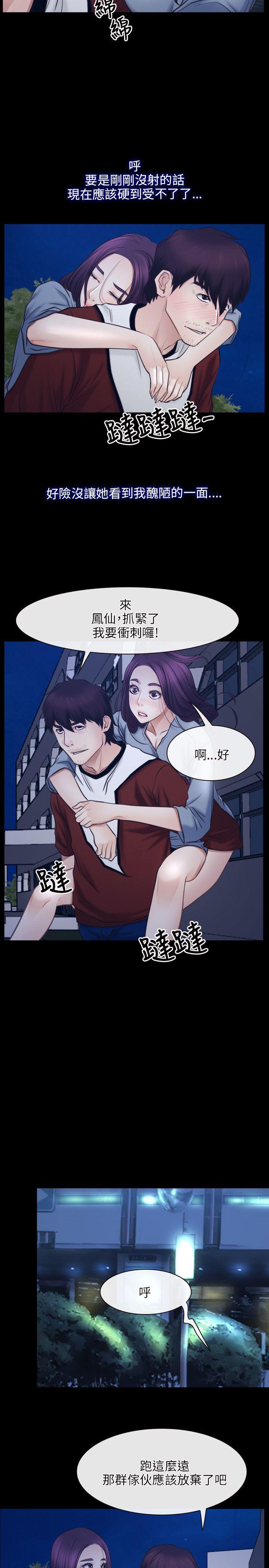 [韩国漫画] 初恋物语 剧情,熟女人妻#[30P]-11