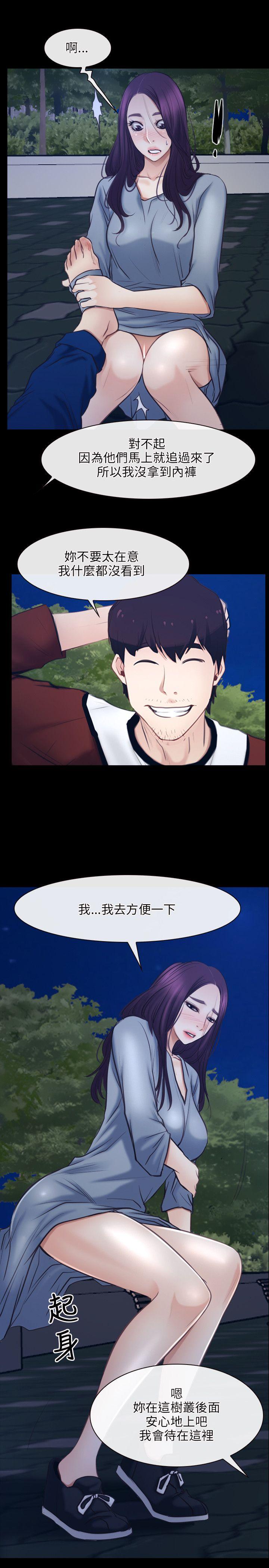 [韩国漫画] 初恋物语 剧情,熟女人妻#[30P]-16