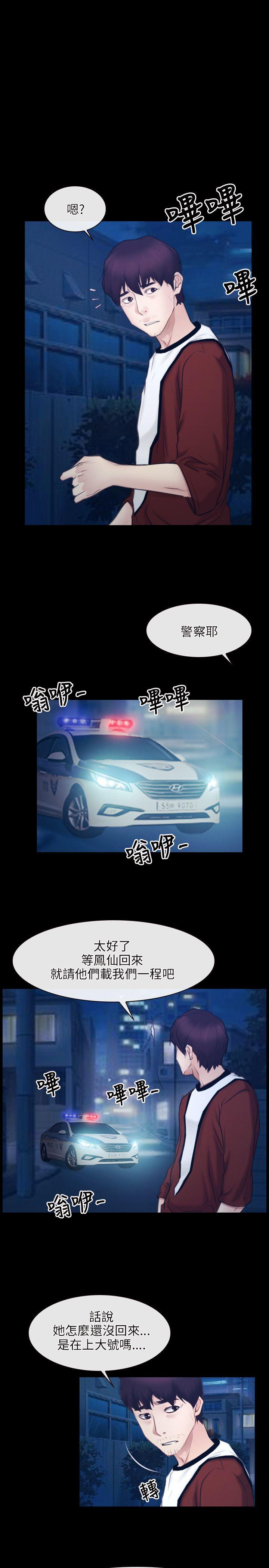 [韩国漫画] 初恋物语 剧情,熟女人妻#[30P]-20