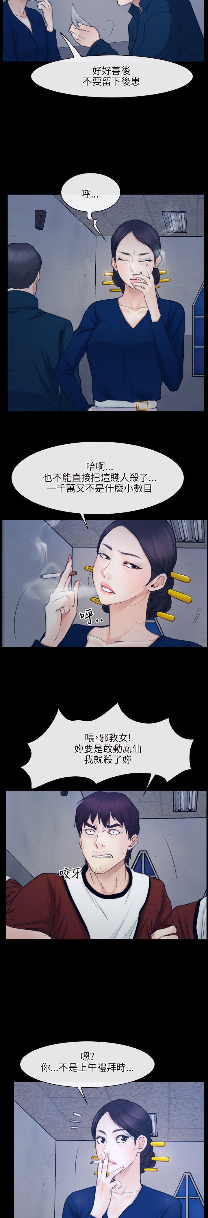 [韩国漫画] 初恋物语 剧情,熟女人妻#[30P]-26