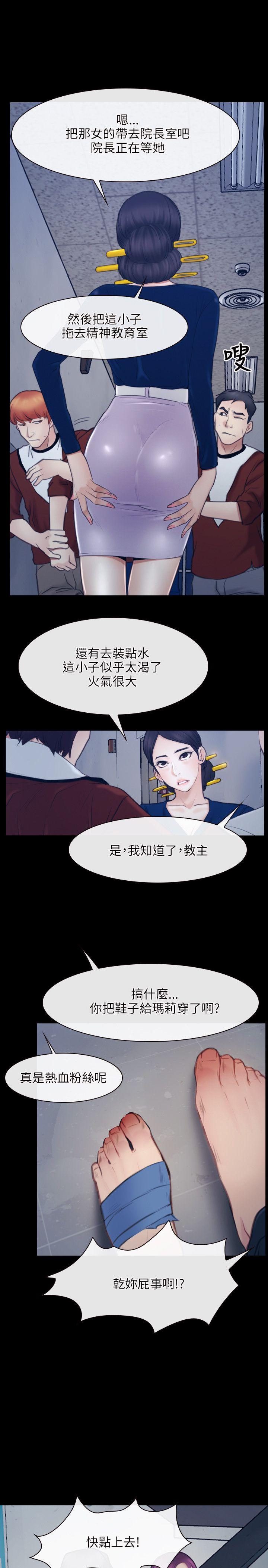 [韩国漫画] 初恋物语 剧情,熟女人妻#[30P]-28