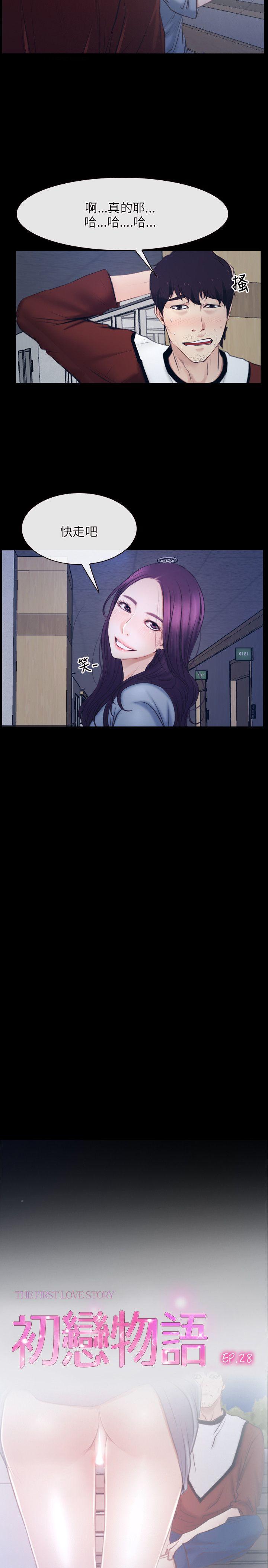 [韩国漫画] 初恋物语 剧情,熟女人妻#[30P]-8