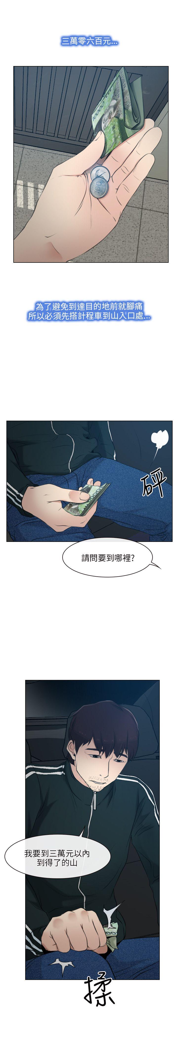 [韩国漫画] 初恋物语 剧情,熟女人妻#[35P]-24