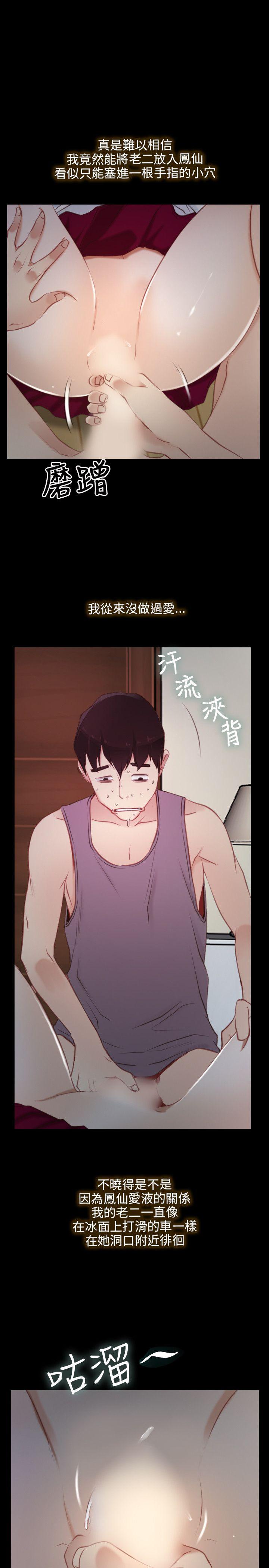 [韩国漫画] 初恋物语 剧情,熟女人妻#[35P]-9